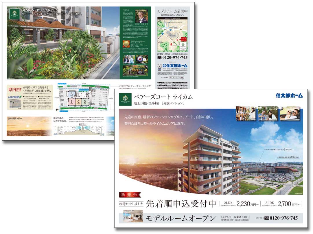 株式会社住太郎ホーム