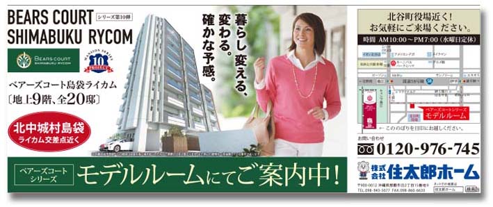 株式会社住太郎ホーム