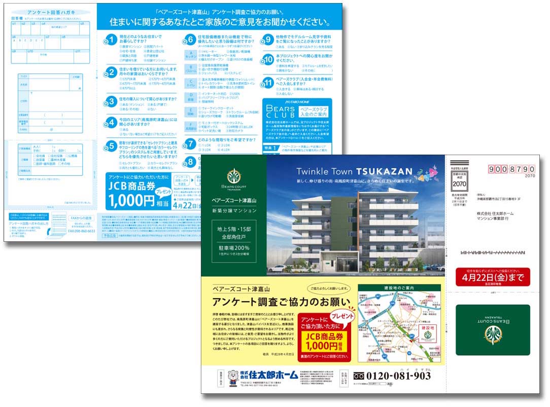 株式会社住太郎ホーム