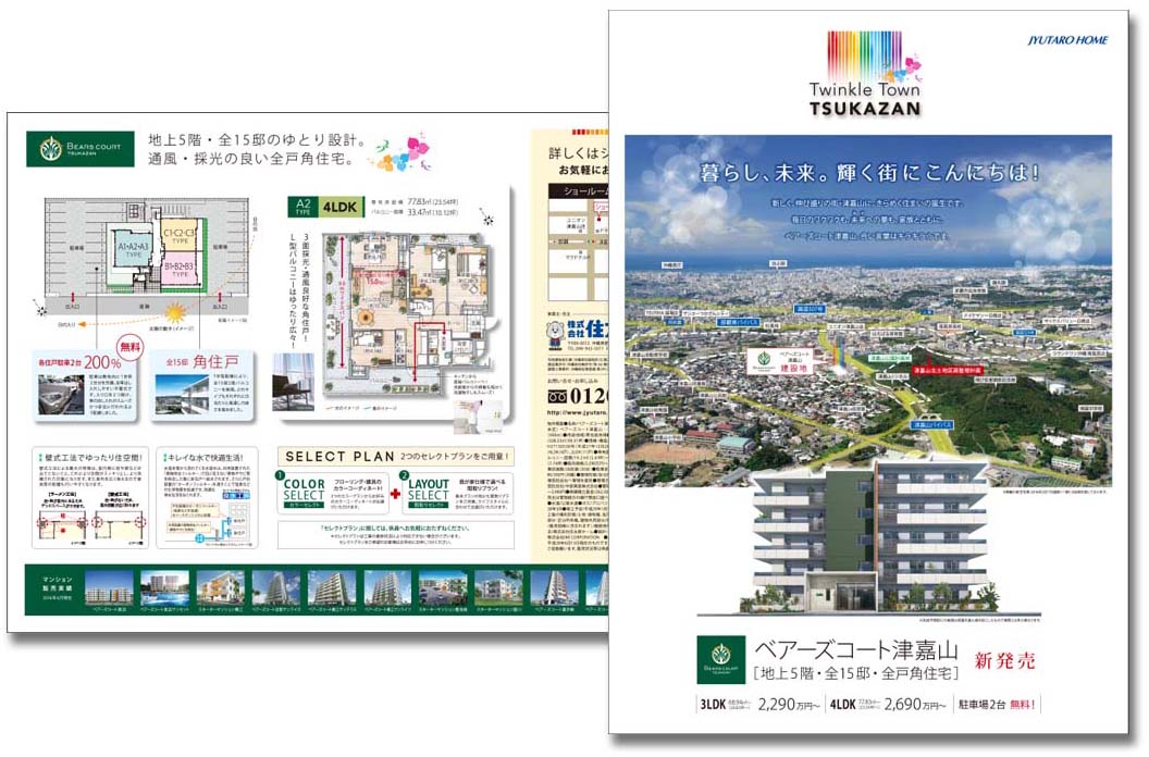 株式会社住太郎ホーム