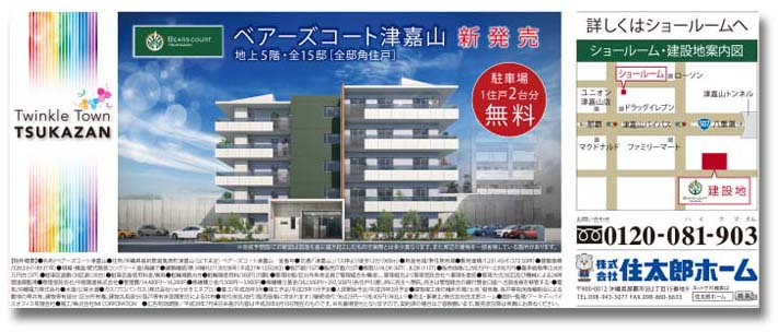 株式会社住太郎ホーム