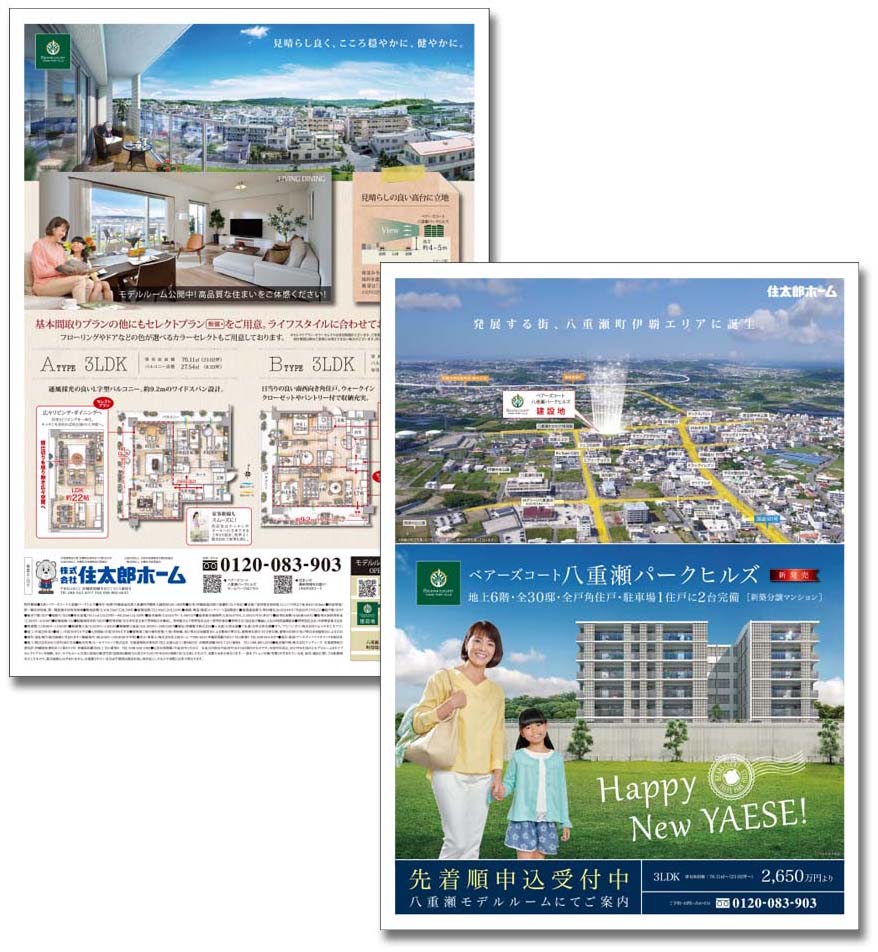 株式会社住太郎ホーム