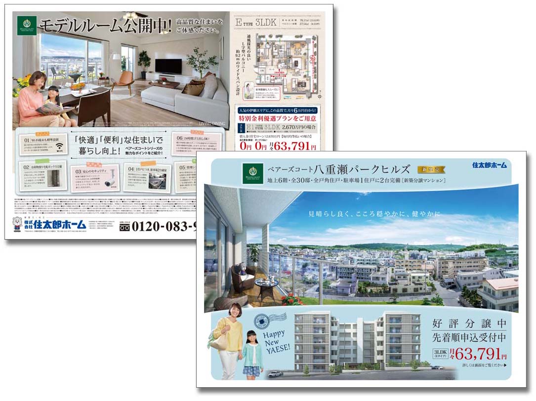 株式会社住太郎ホーム