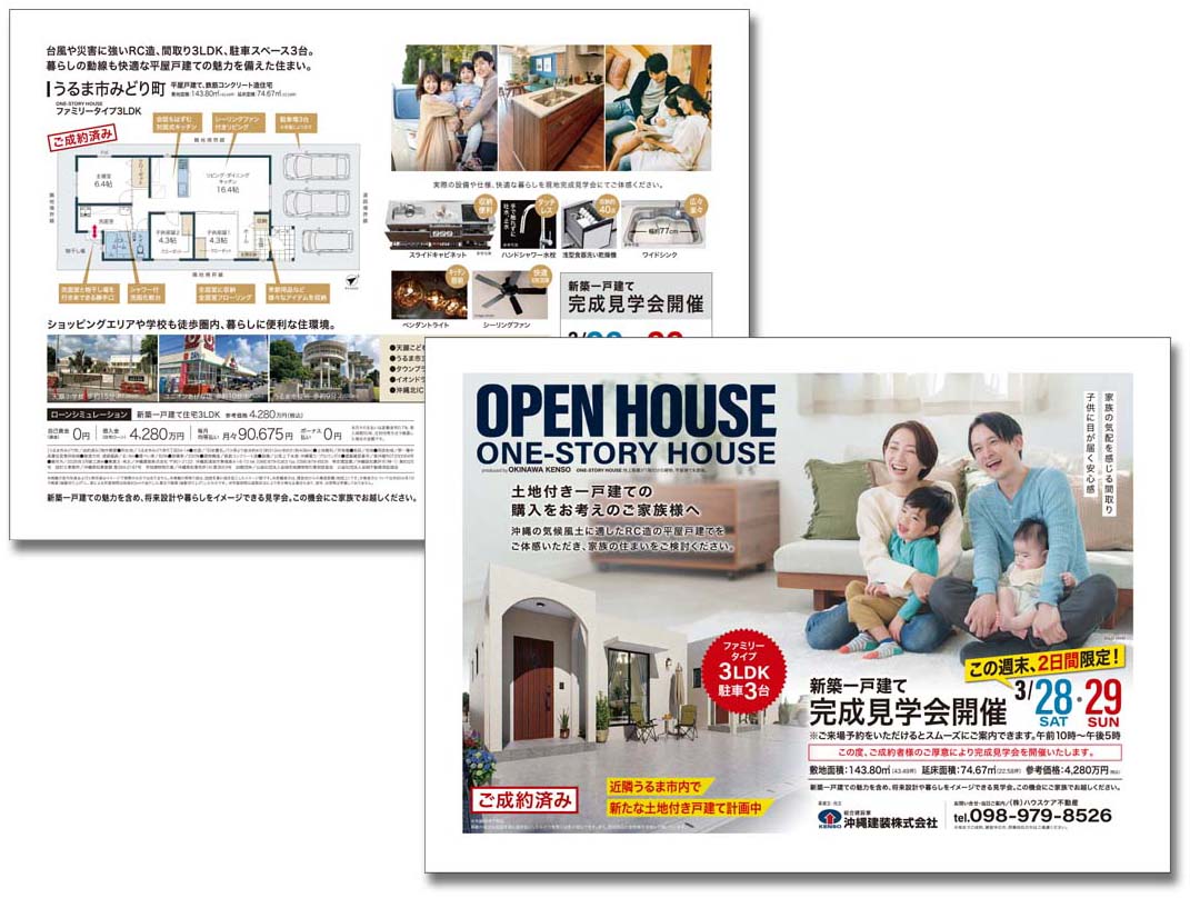 沖縄建装株式会社
