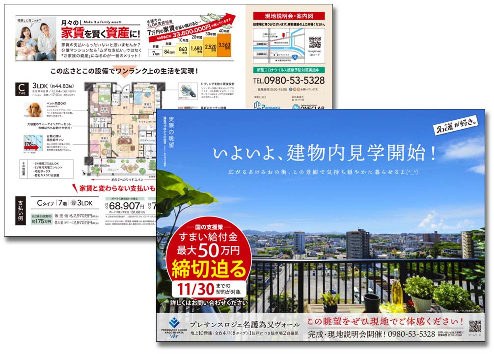 株式会社ワンクラップ