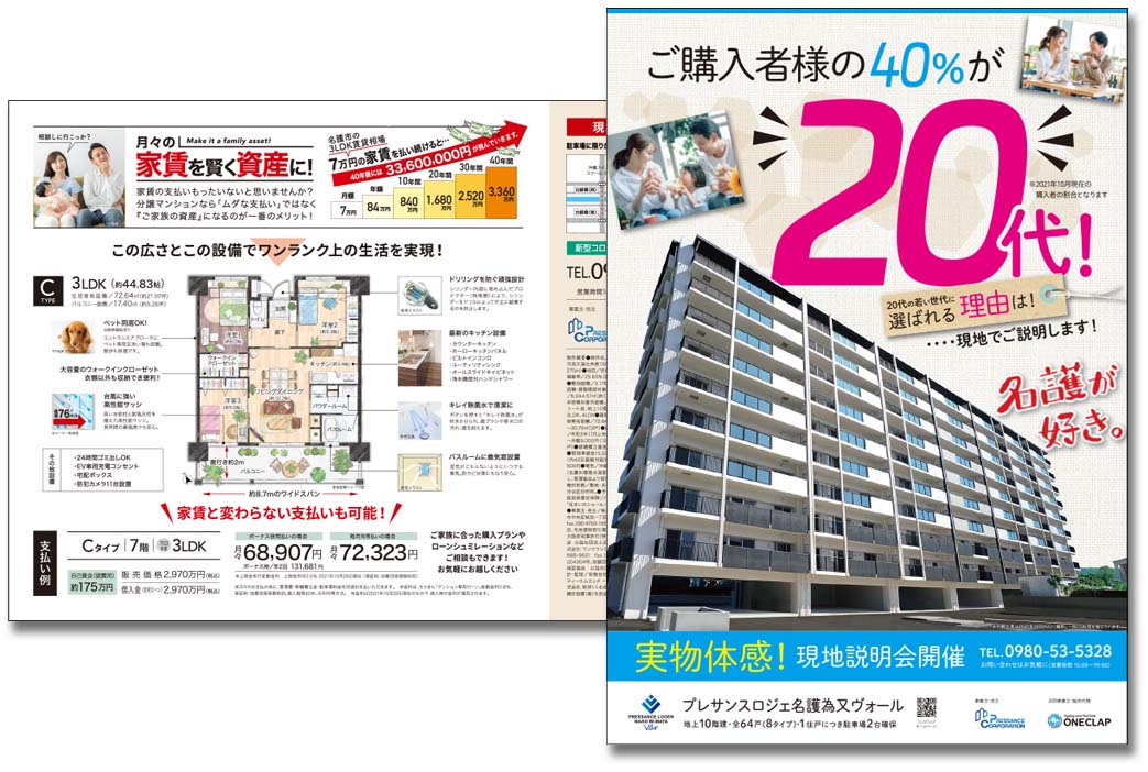 株式会社ワンクラップ