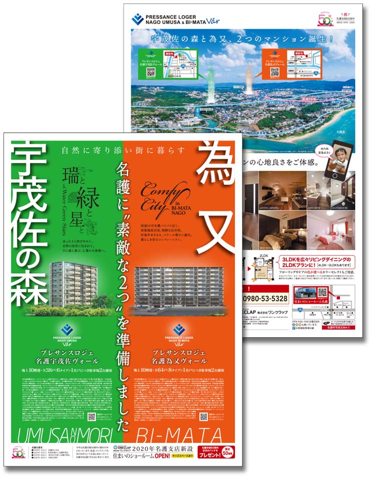 株式会社ワンクラップ