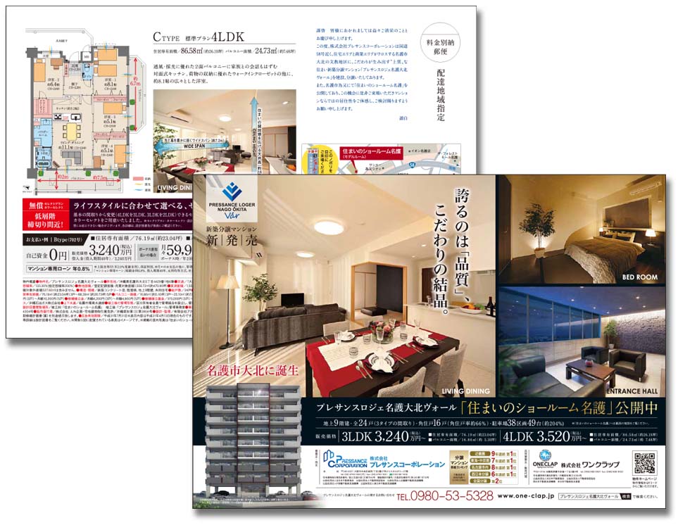 株式会社ワンクラップ