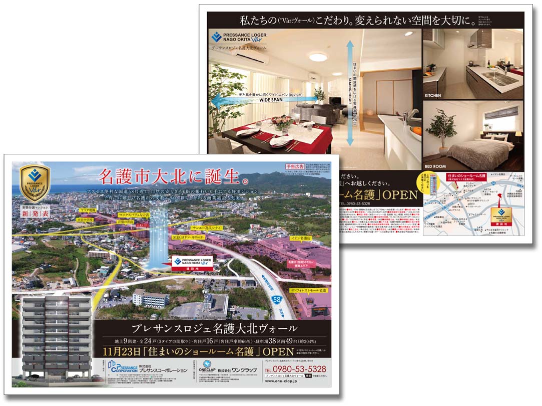 株式会社ワンクラップ