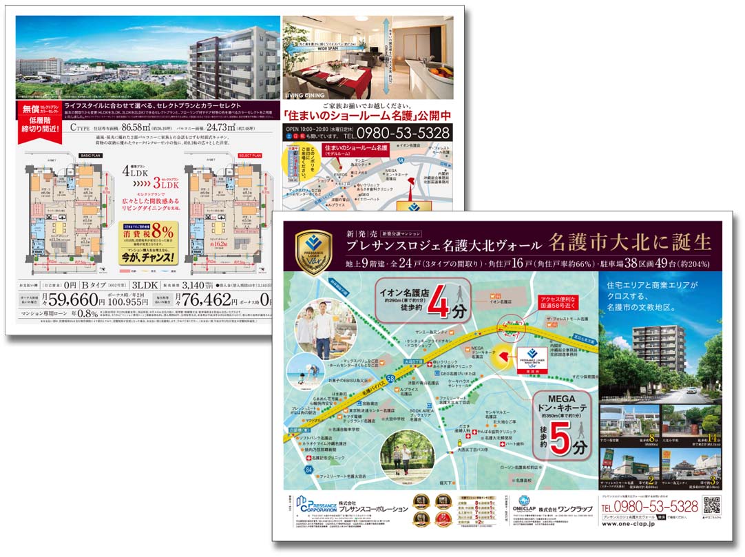 株式会社ワンクラップ