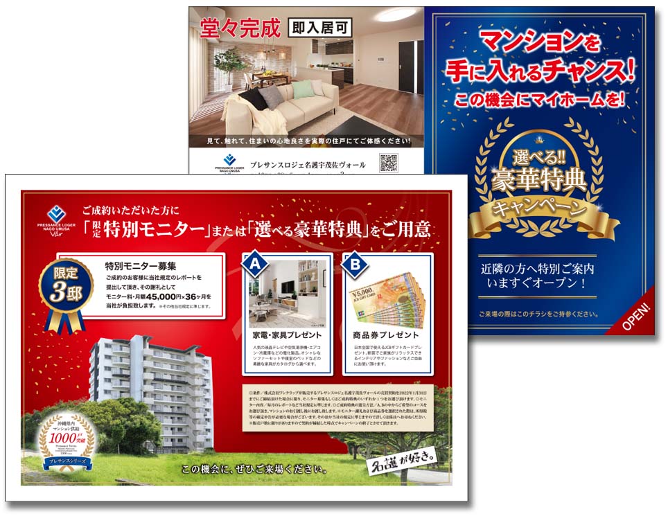 株式会社ワンクラップ