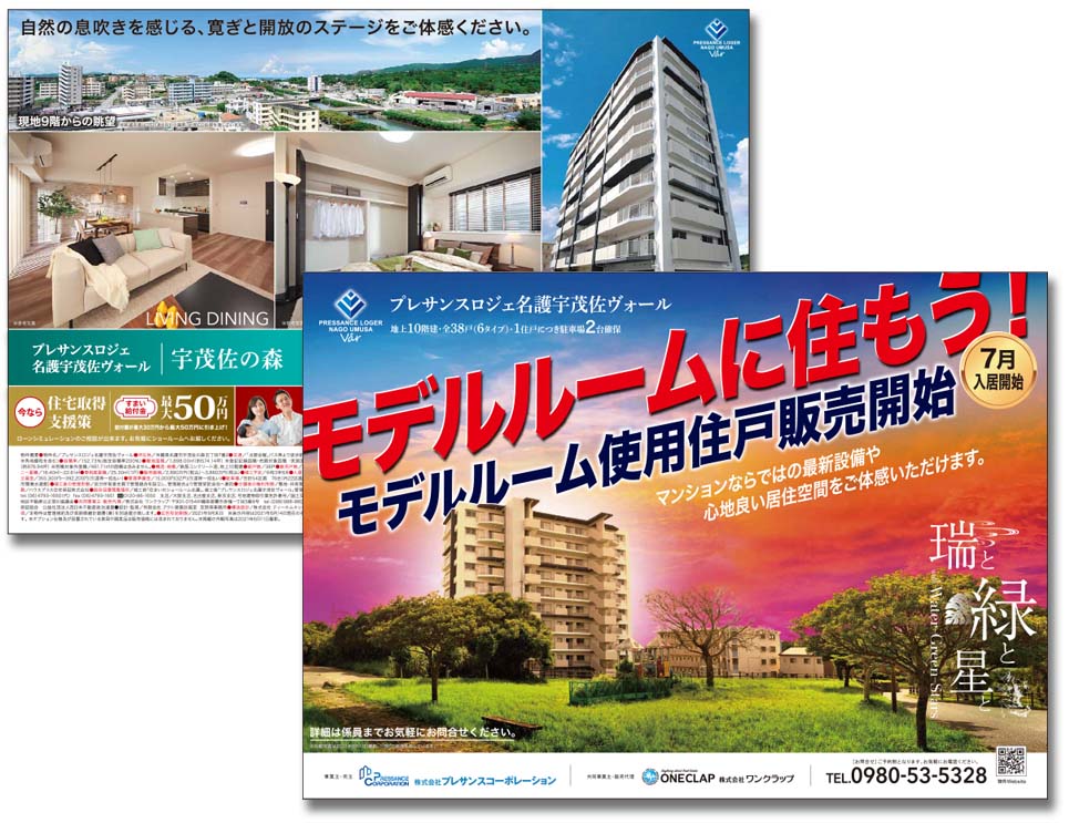 株式会社ワンクラップ