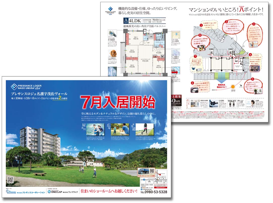 株式会社ワンクラップ