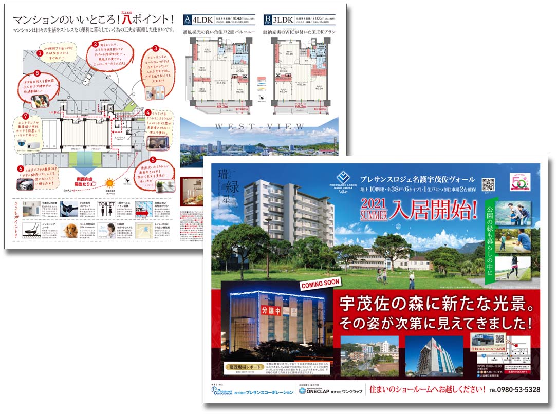 株式会社ワンクラップ
