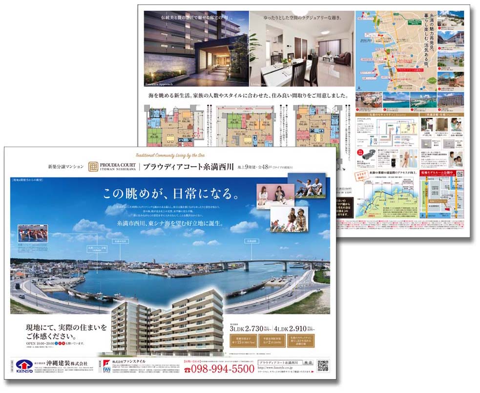 株式会社ファンスタイル