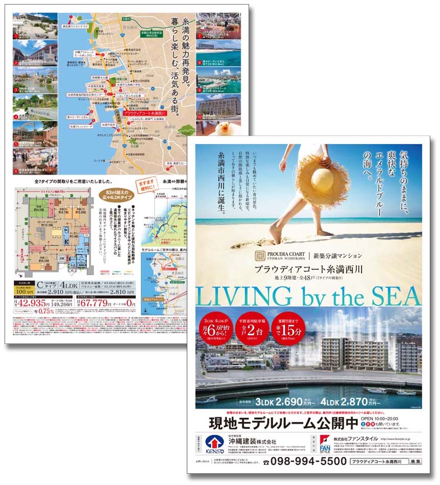 株式会社ファンスタイル