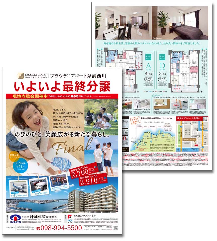 株式会社ファンスタイル