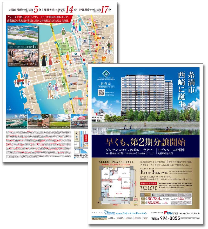 株式会社ファンスタイル