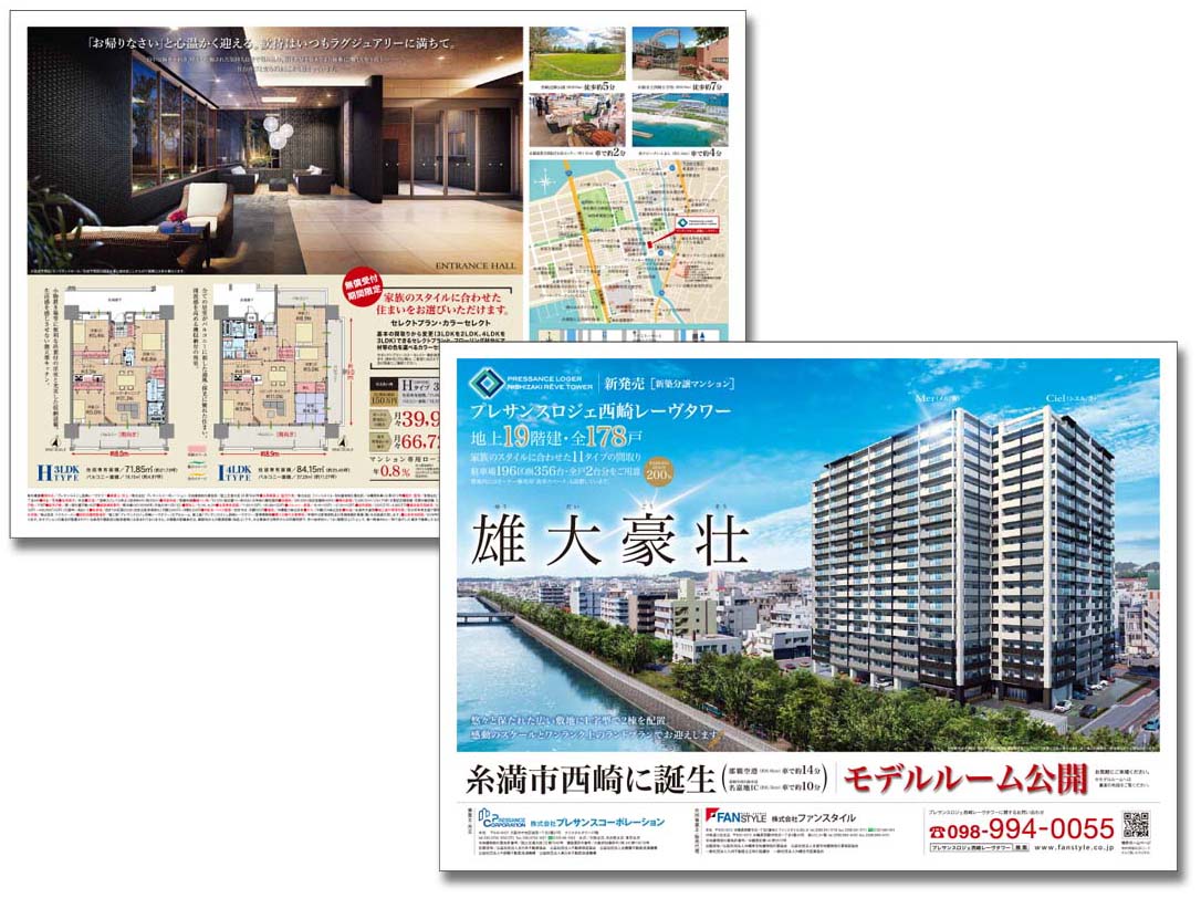 株式会社ファンスタイル