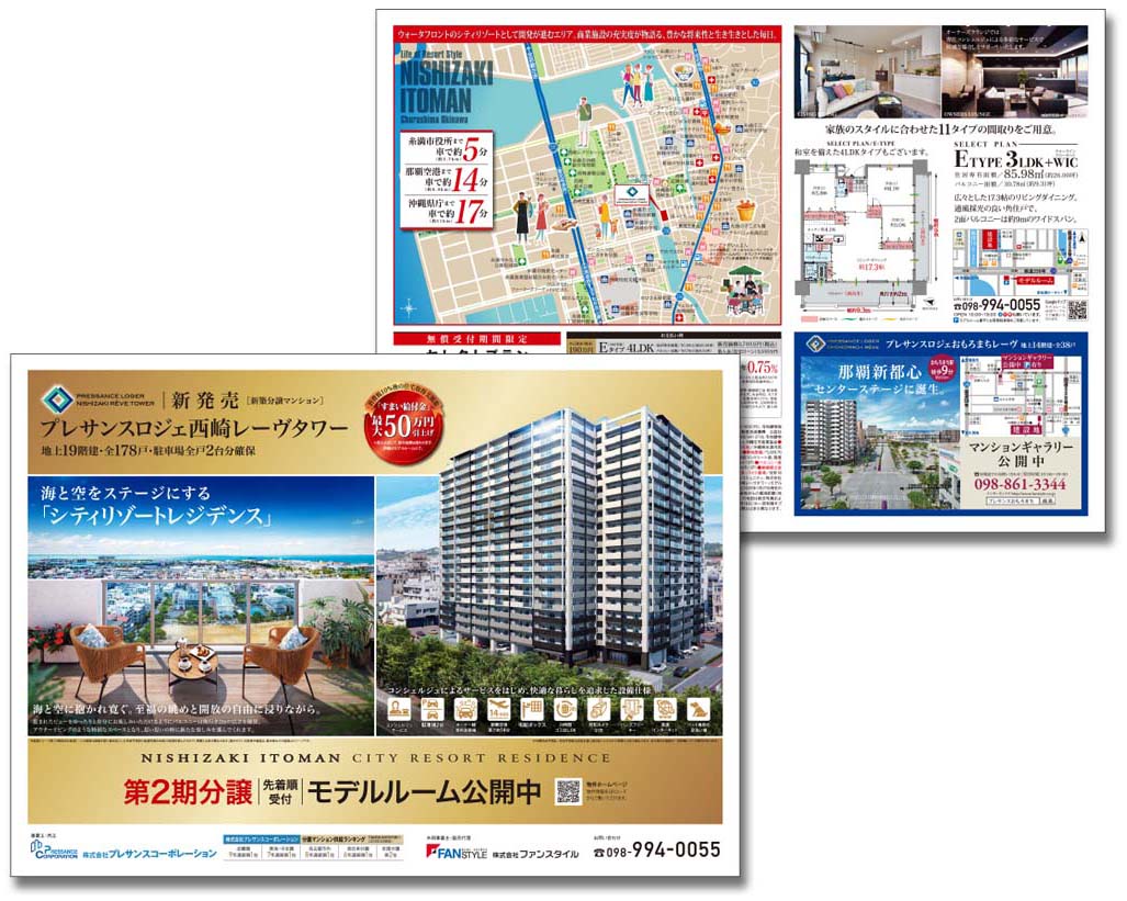 株式会社ファンスタイル