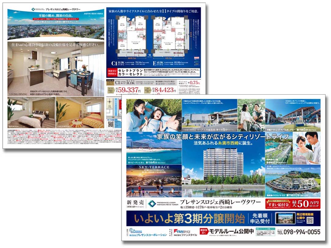 株式会社ファンスタイル