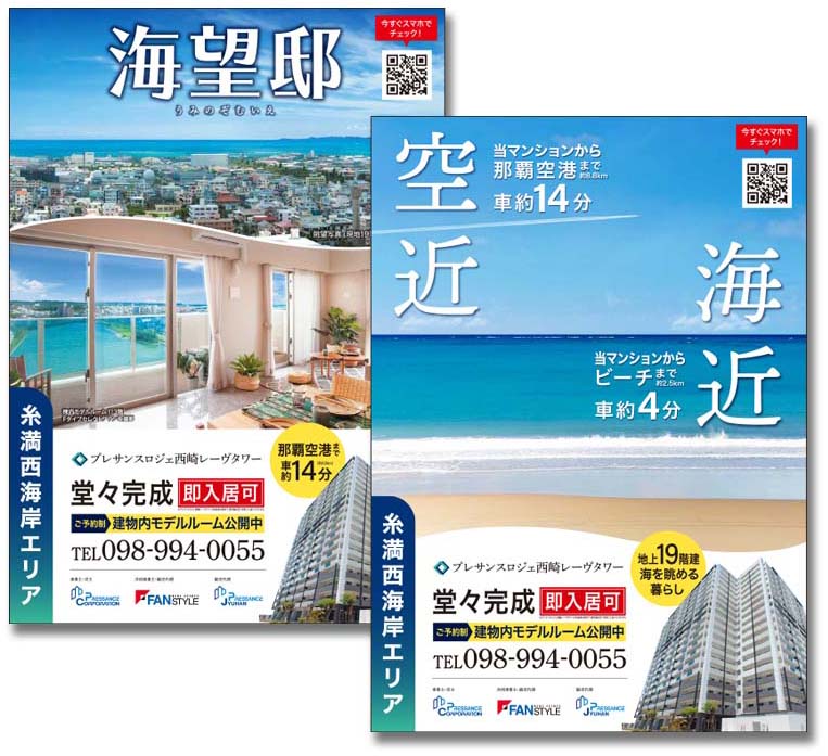 株式会社ファンスタイル