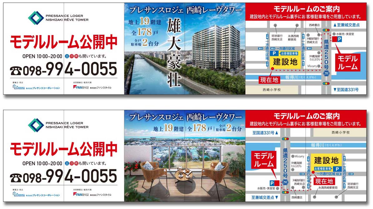 株式会社ファンスタイル