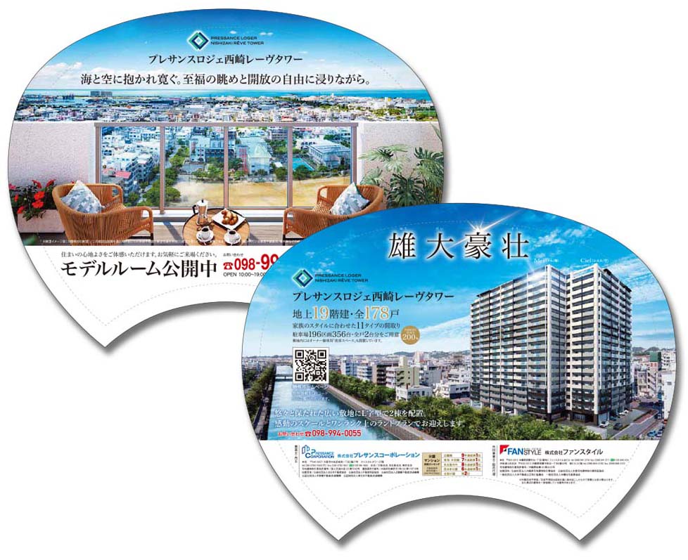 株式会社ファンスタイル