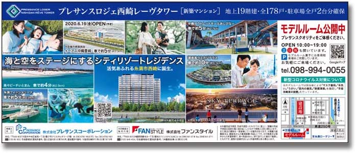 株式会社ファンスタイル