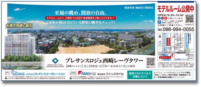株式会社ファンスタイル
