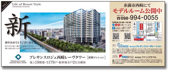 株式会社ファンスタイル