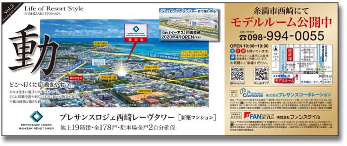 株式会社ファンスタイル