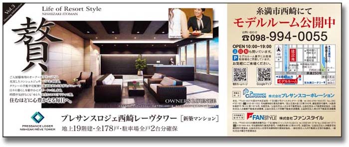 株式会社ファンスタイル
