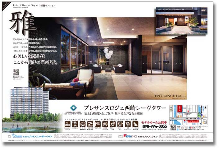 株式会社ファンスタイル