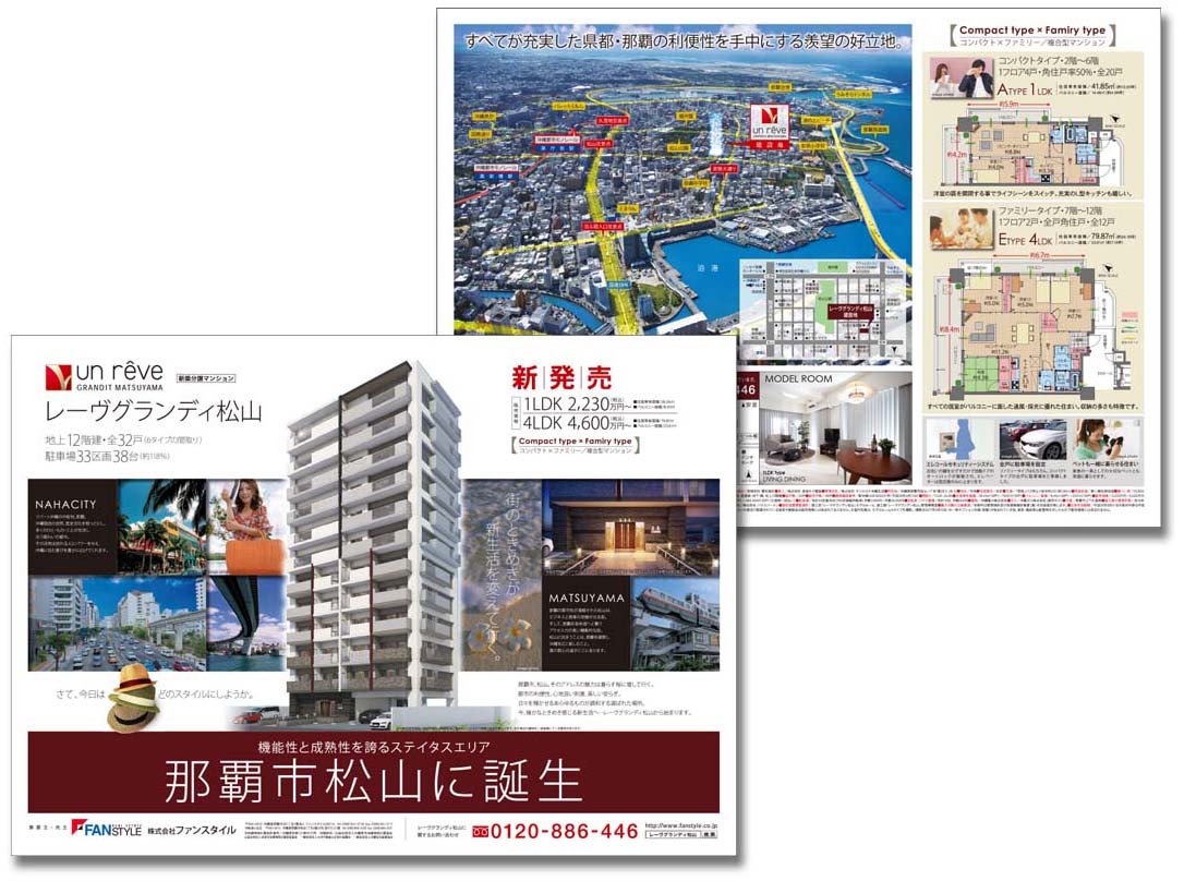株式会社ファンスタイル