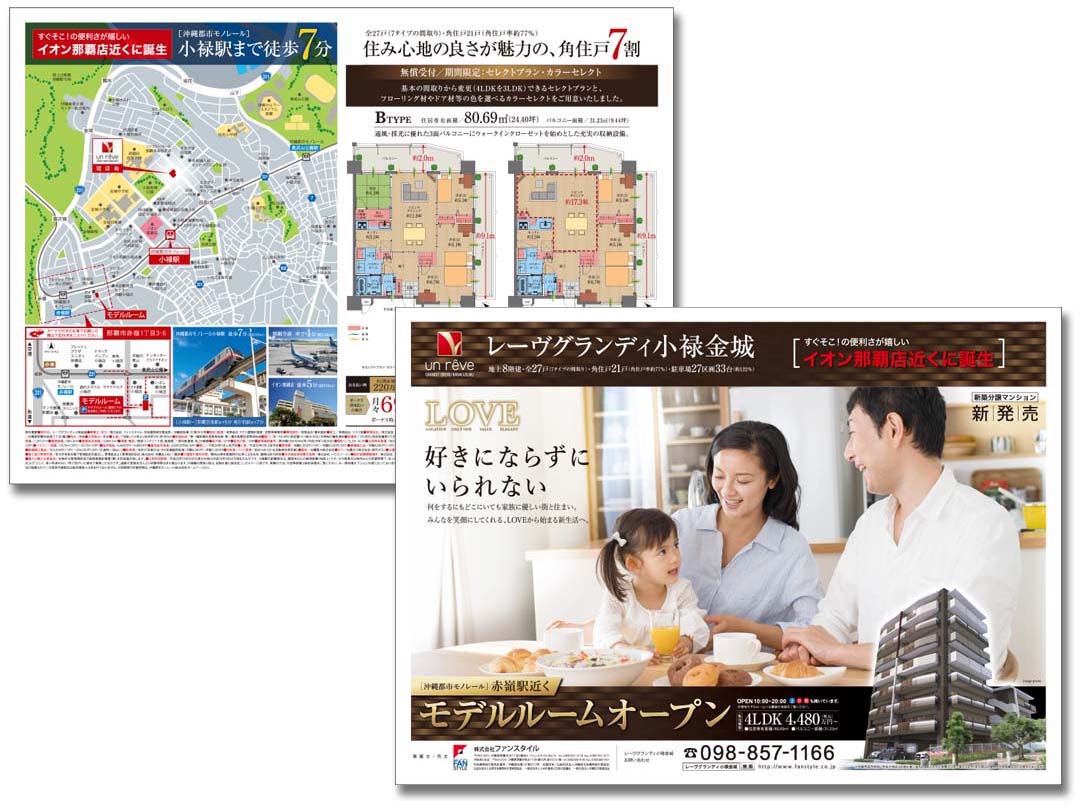 株式会社ファンスタイル