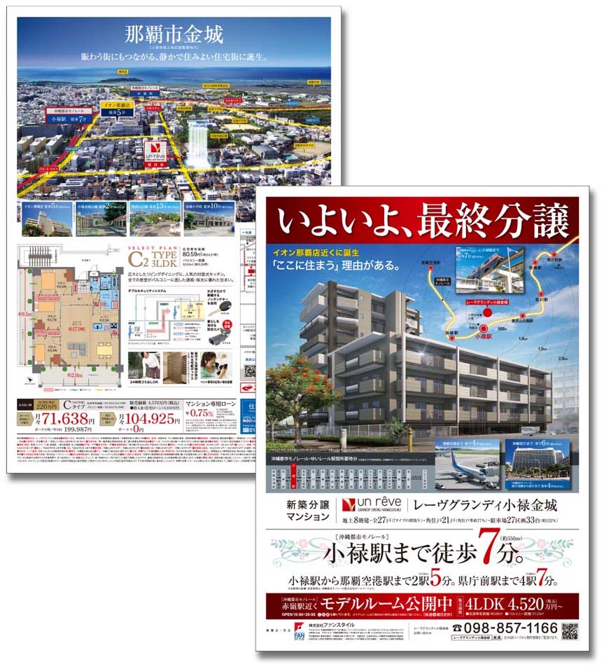 株式会社ファンスタイル