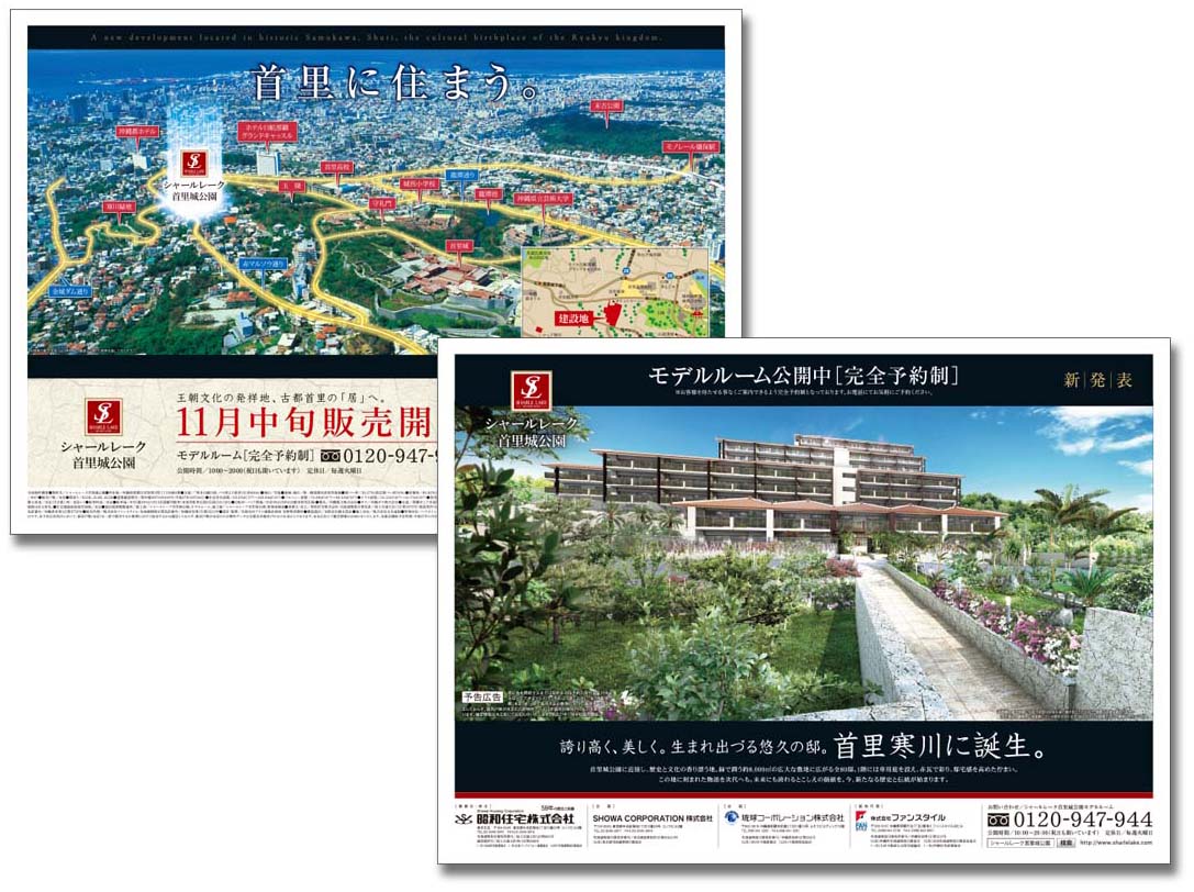 株式会社ファンスタイル