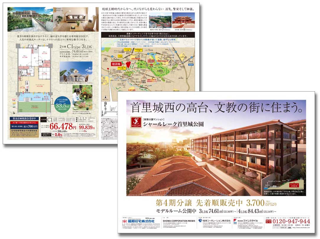 株式会社ファンスタイル