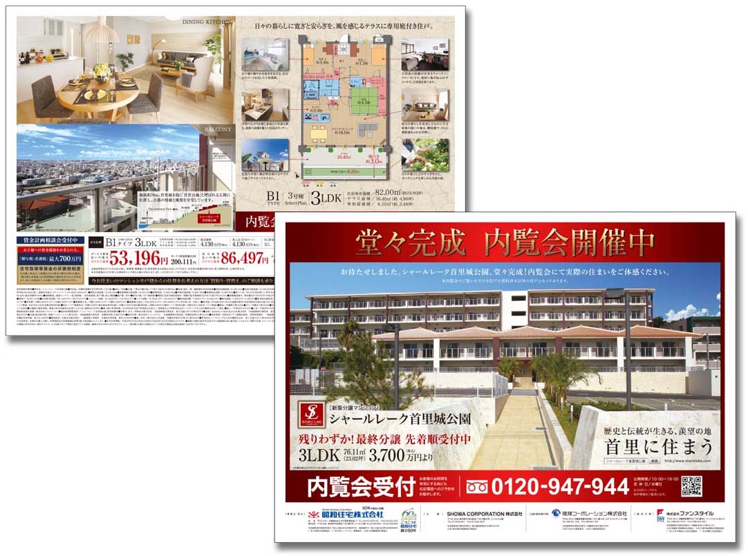 株式会社ファンスタイル