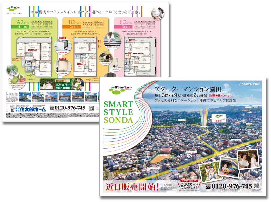株式会社住太郎ホーム