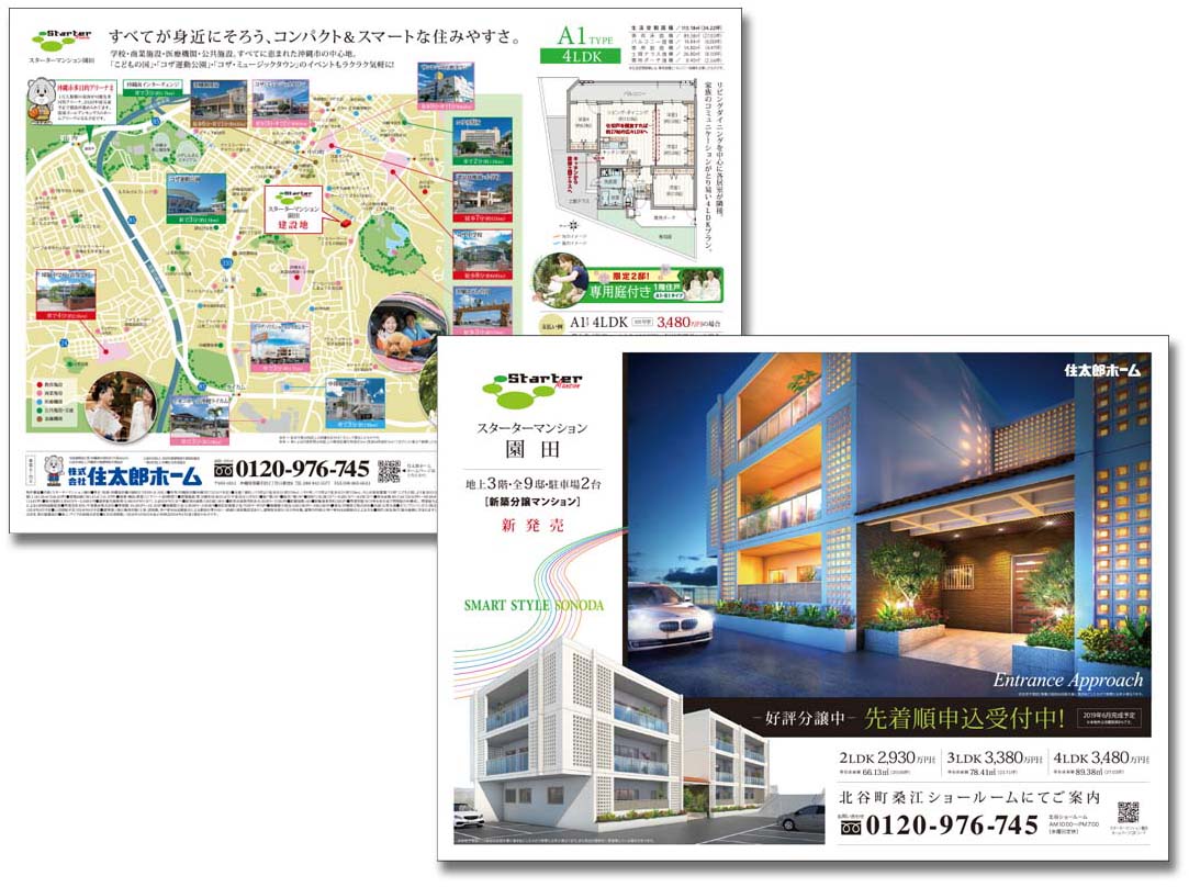 株式会社住太郎ホーム