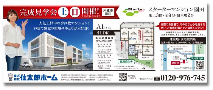 株式会社住太郎ホーム