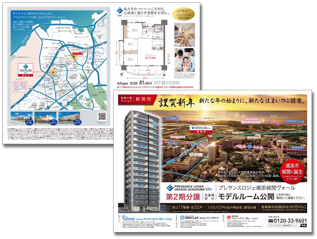 株式会社ワンクラップ