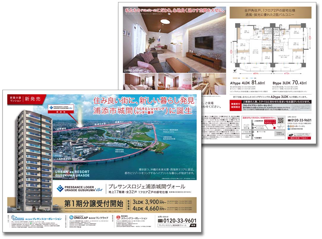 株式会社ワンクラップ