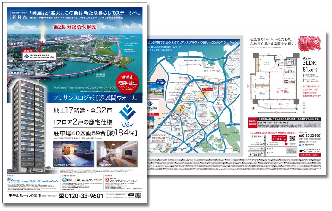 株式会社ワンクラップ