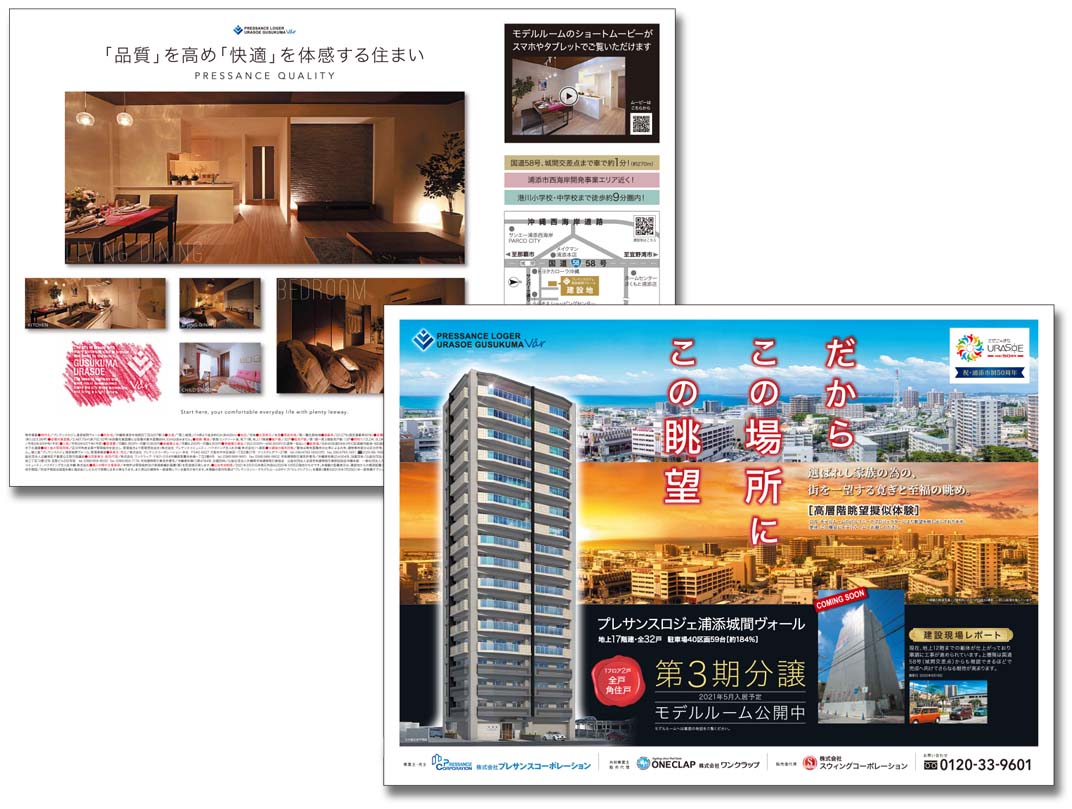 株式会社ワンクラップ