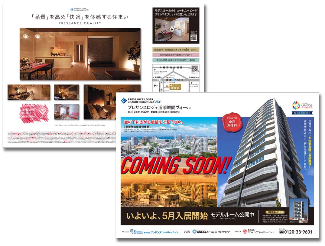 株式会社ワンクラップ