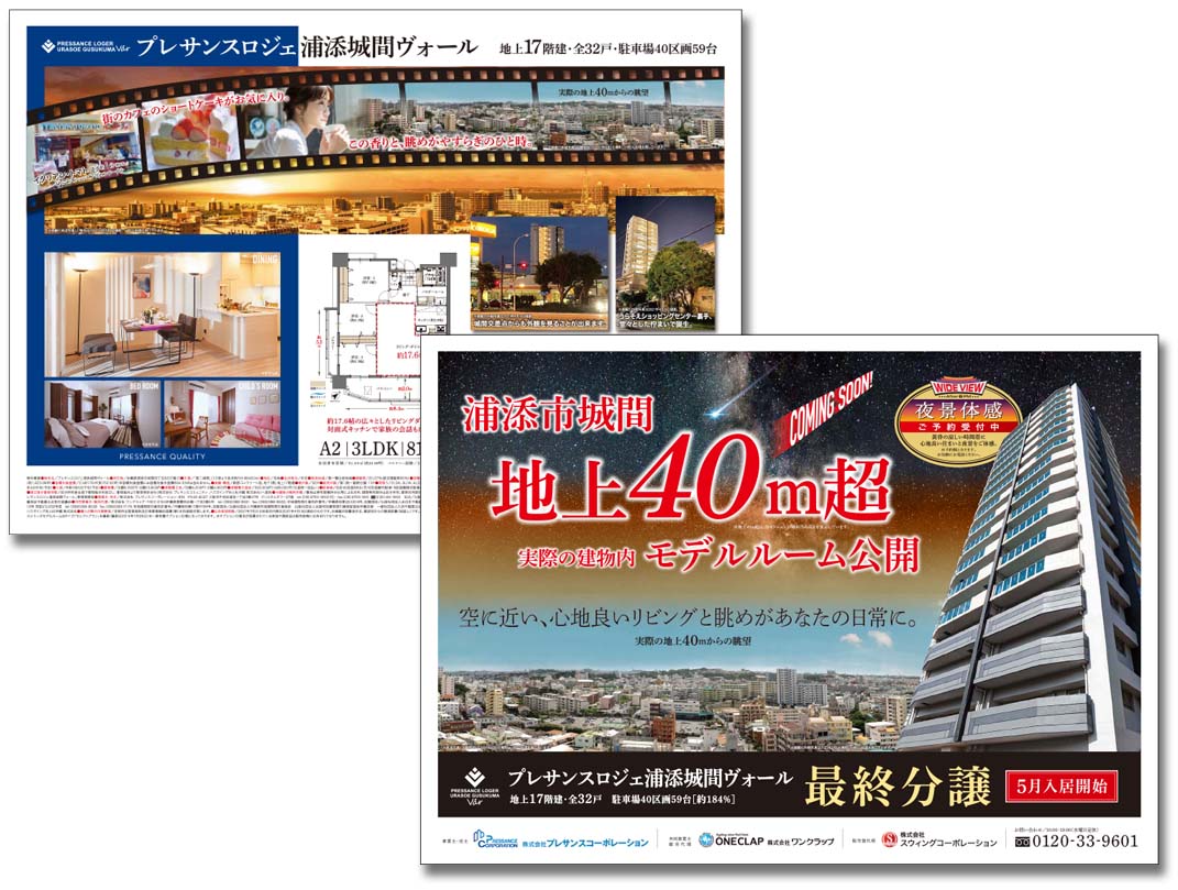 株式会社ワンクラップ