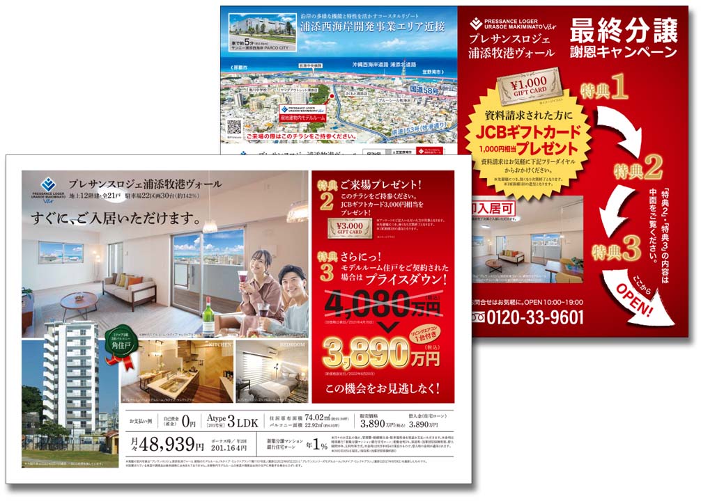 株式会社ワンクラップ